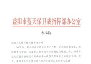 喝彩2025，一纸表扬信，让奋斗的故事更有温度